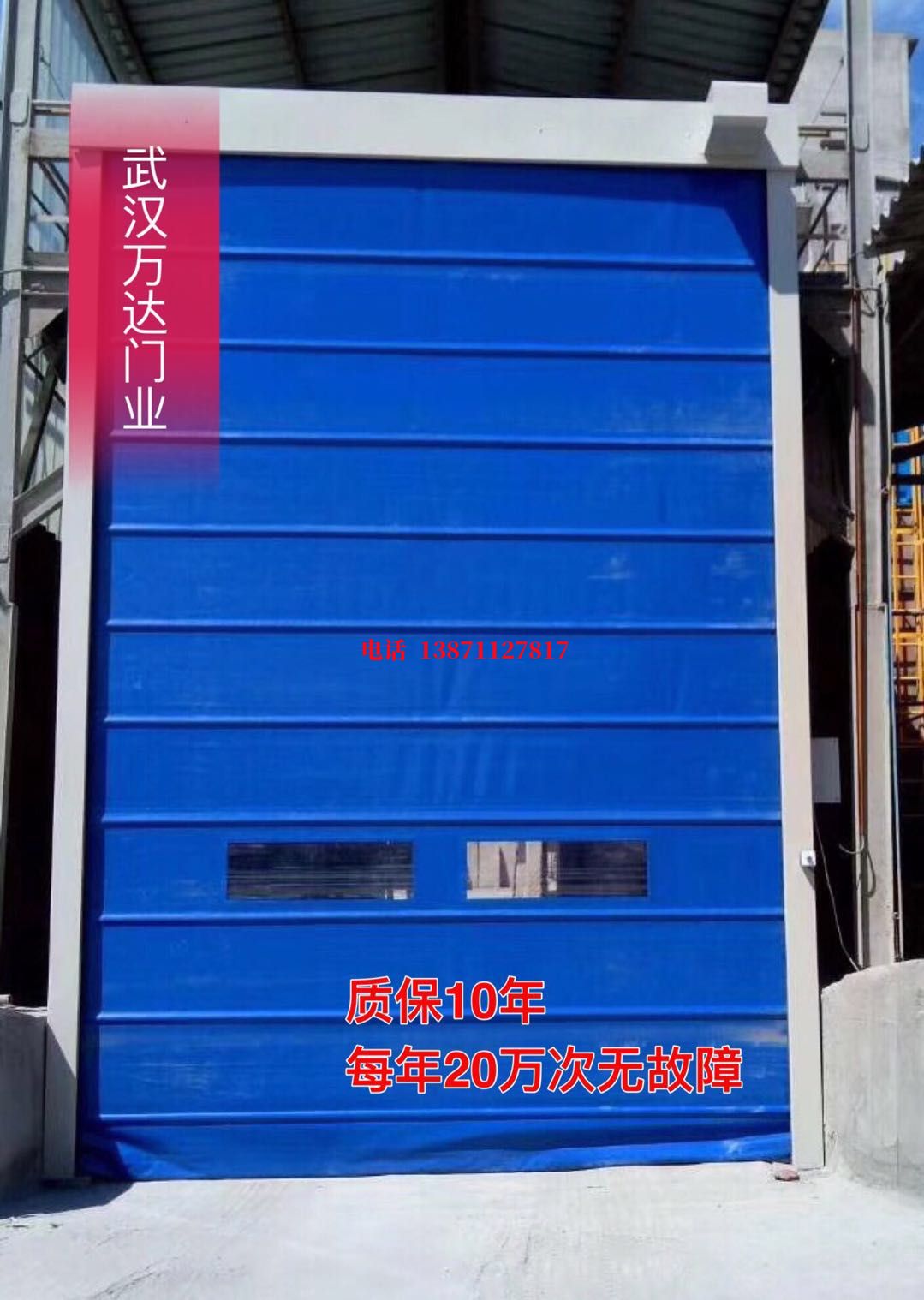 普定防爆卷帘门_COPY