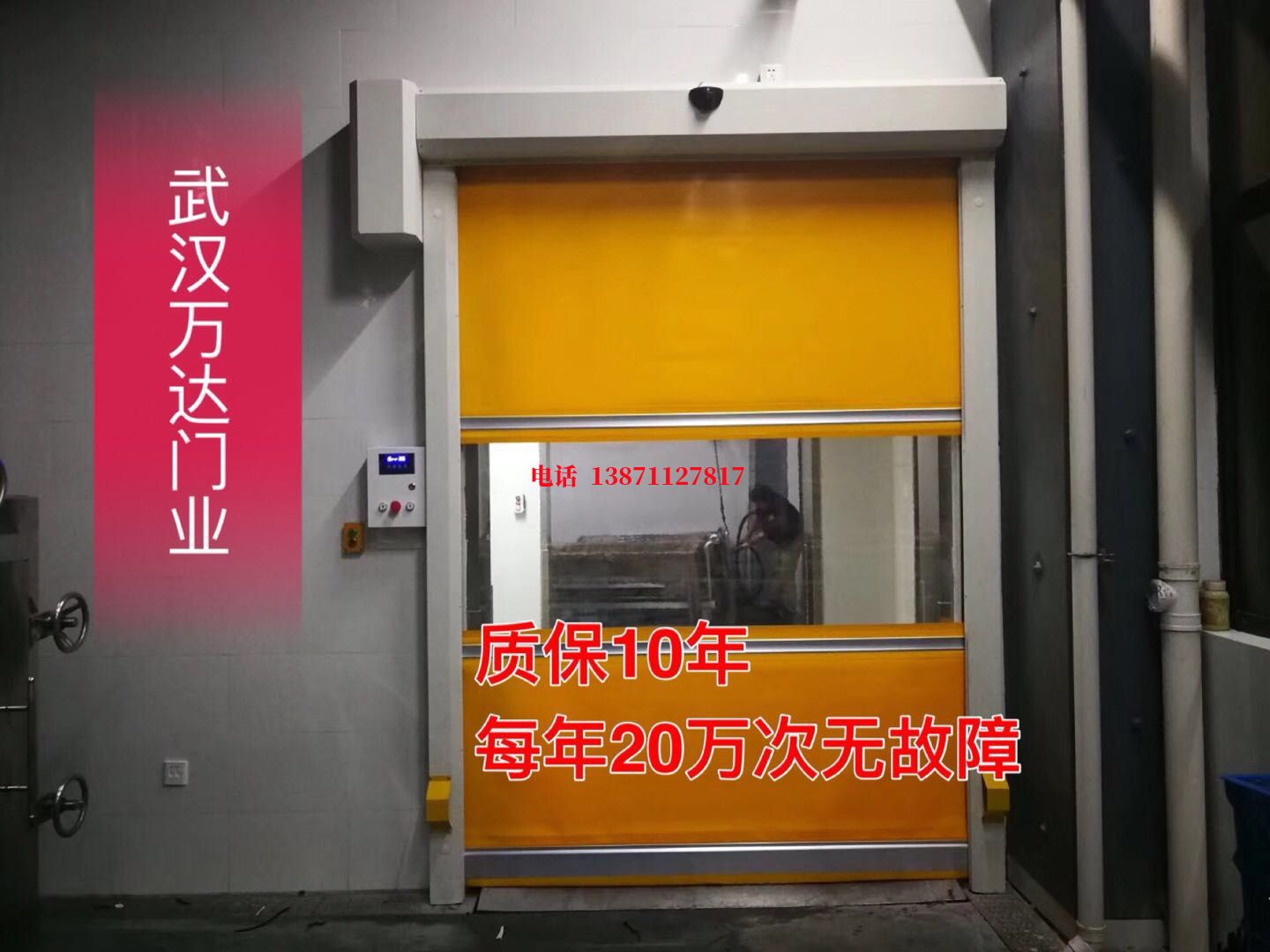 普定洗车房快速卷帘门